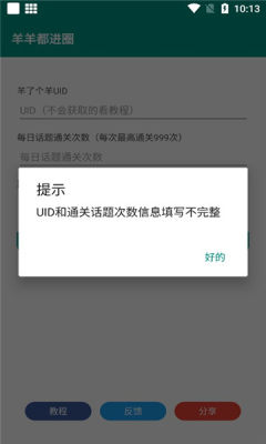 򶼽Ȧapp 1.0.1