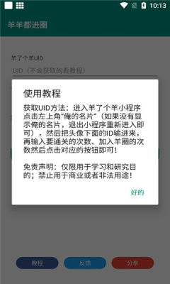 򶼽Ȧapp 1.0.1
