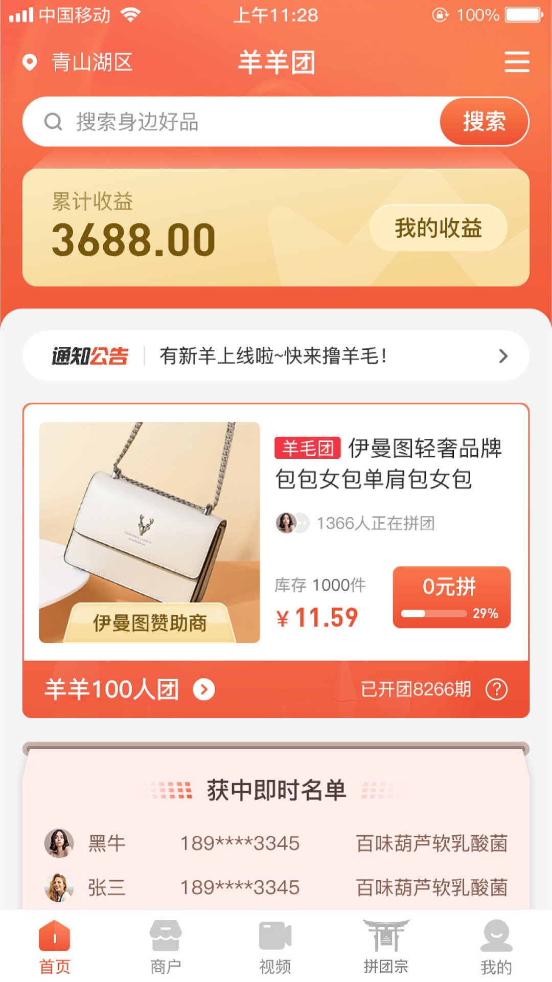 app 1.0.5