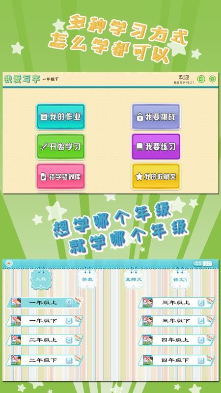 Ұдapp 5.2.2
