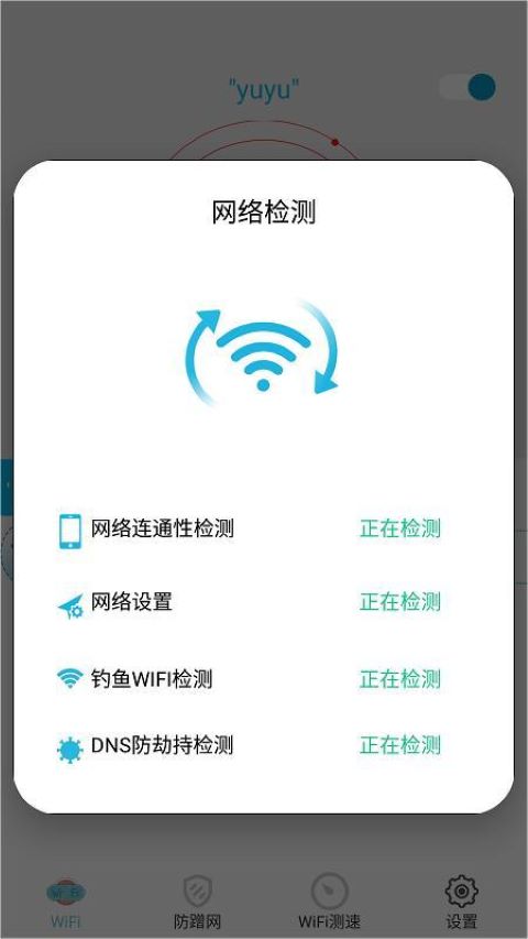 wifiԿapp 1.0.0