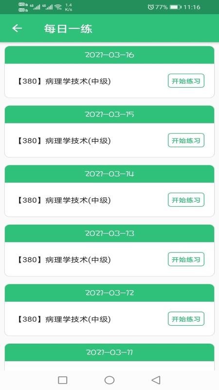 ѧмְapp 1.1.6