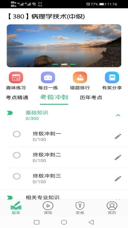 ѧмְapp 1.1.6