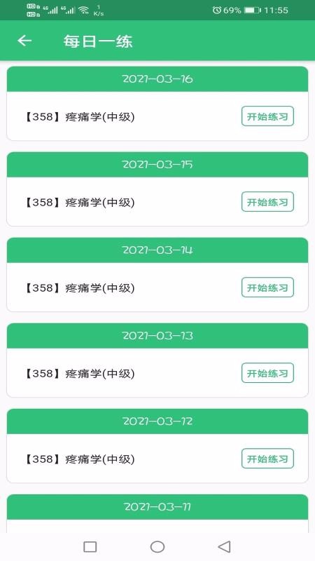 ʹѧҽʦapp 1.1.6