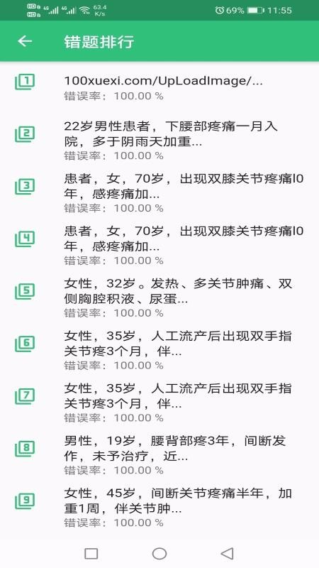 ʹѧҽʦapp 1.1.6