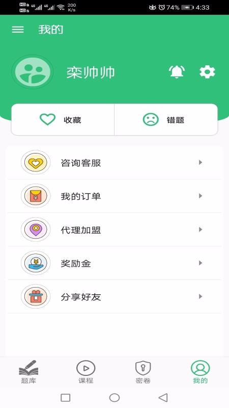 ʹѧҽʦapp 1.1.6