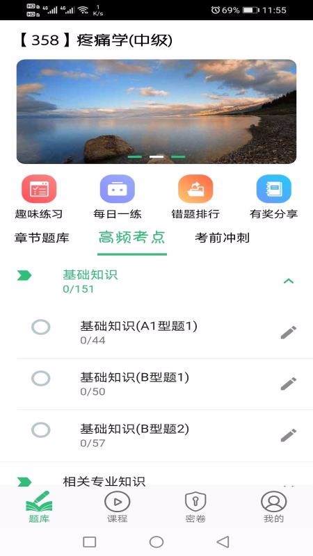 ʹѧҽʦapp 1.1.6