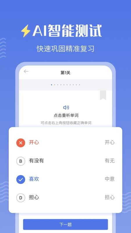 ׺ѧϰapp 1.0.0
