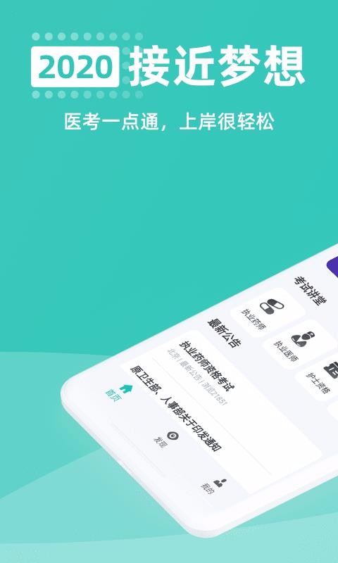 ҽһͨapp 1.0.0