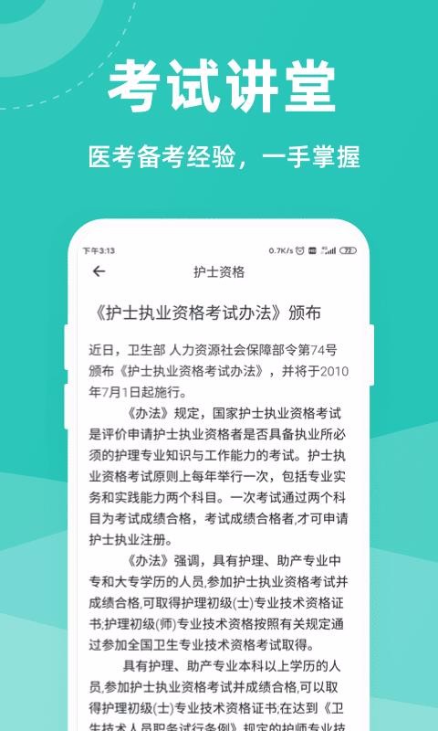 ҽһͨapp 1.0.0