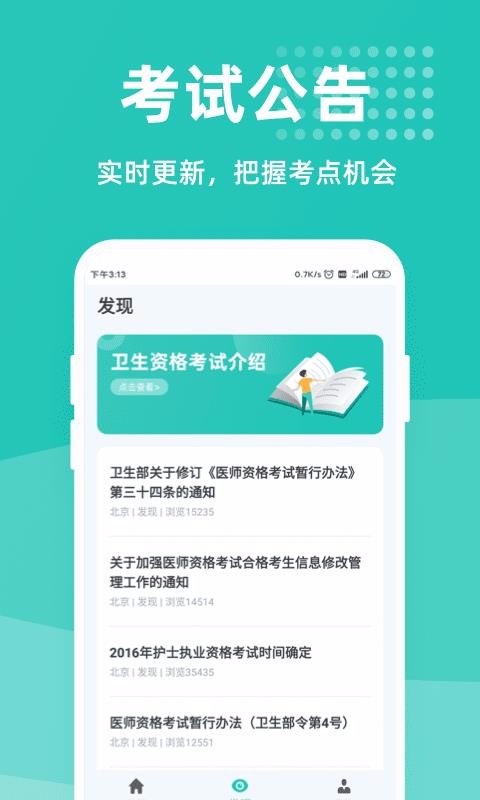 ҽһͨapp 1.0.0