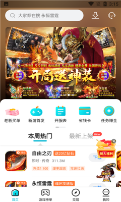 Ȥκapp 2.7.0