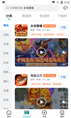 Ȥκapp 2.7.0