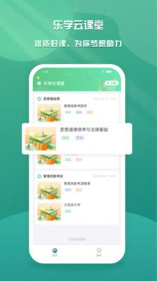 ѧƿapp 1.0.0