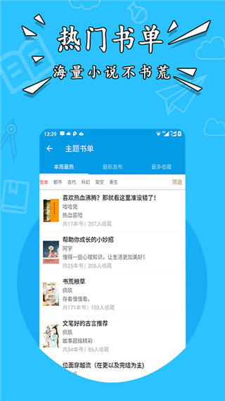 ǿС˵Ѱapp 1.3