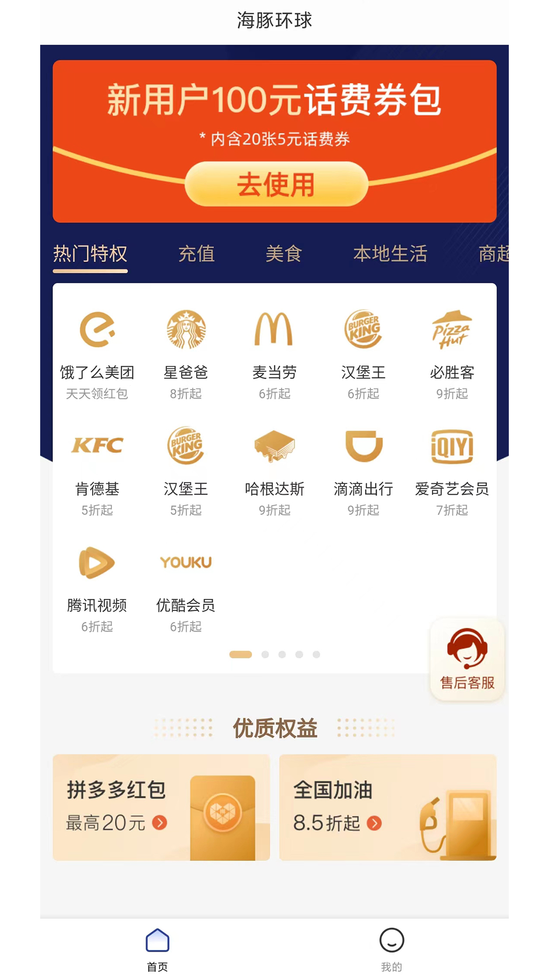 ໷ 2.0.2