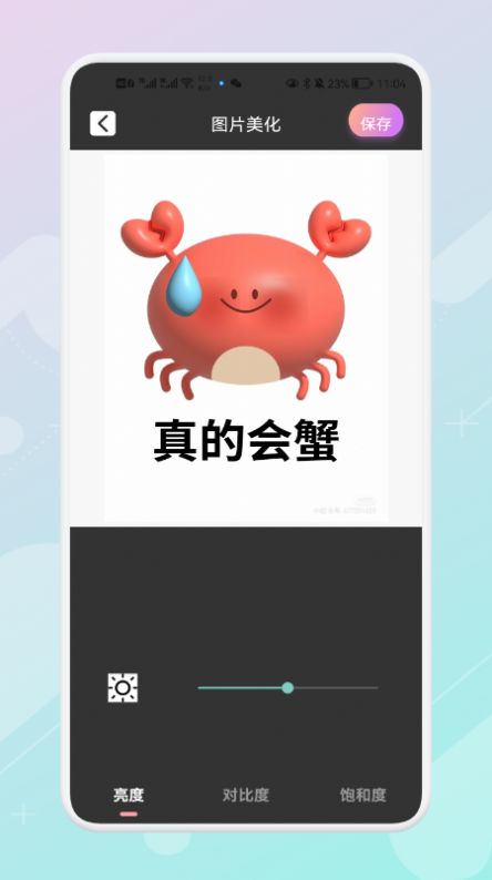psͼƬapp 1.1