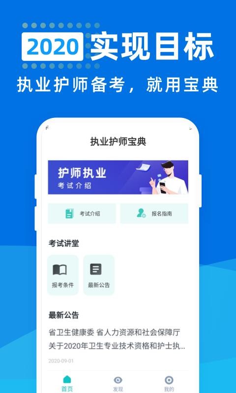ִҵʦapp 1.0.0