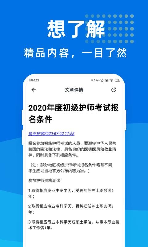 ִҵʦapp 1.0.0