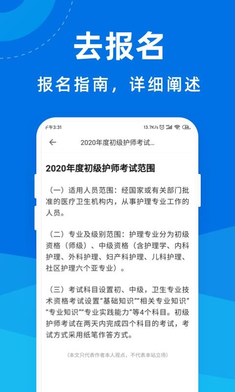 ִҵʦapp 1.0.0