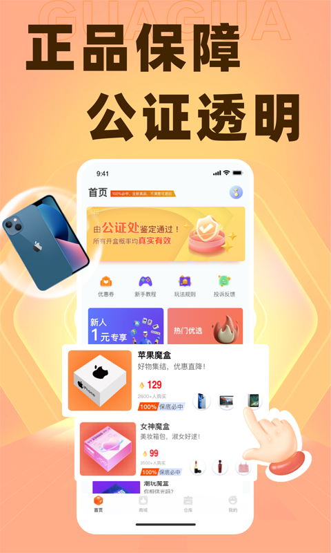 äapp 1.2.0