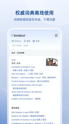 app 8.2.0