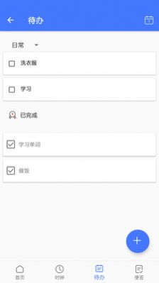 ʱapp 1.0.1