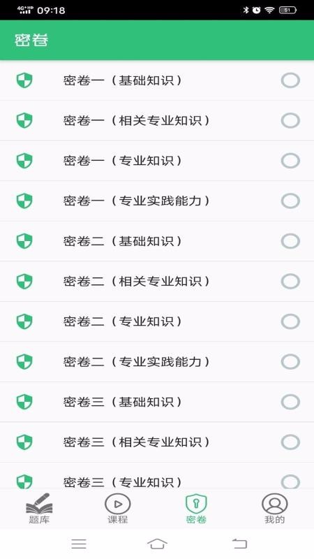 ҽʦapp 1.1.4