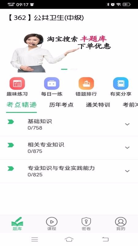 ҽʦapp 1.1.4