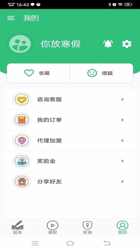 ҽʦapp 1.1.4