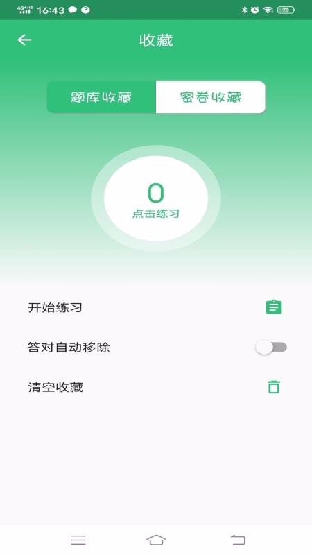 ҽʦapp 1.1.4