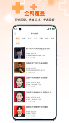 ΢ҽѧϰapp 6.0.4