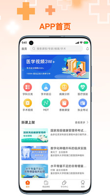 ΢ҽѧϰapp 6.0.4