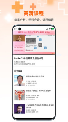 ΢ҽѧϰapp 6.0.4