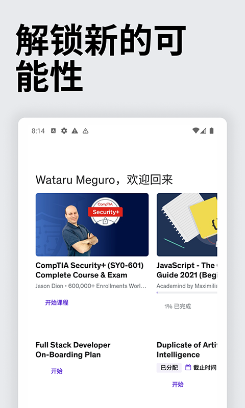 Udemyѧϰƽ̨app 5.13.1.3.ufb.china