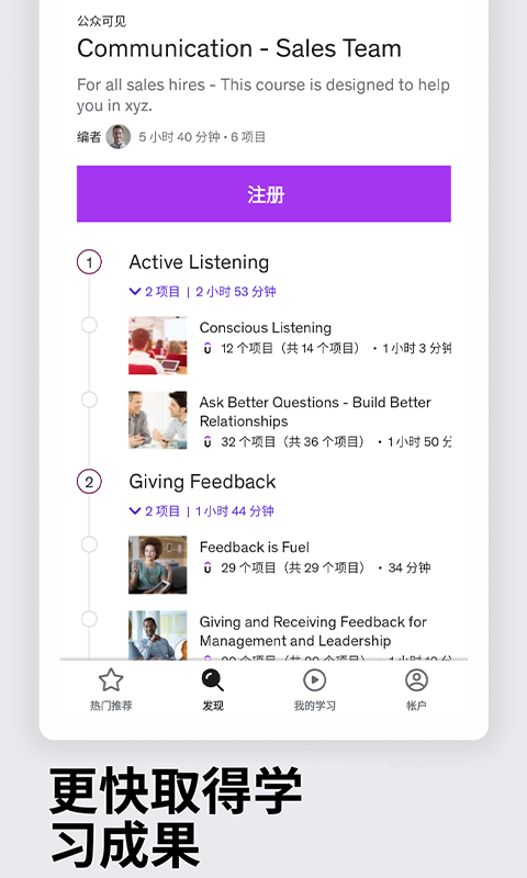 Udemyѧϰƽ̨app 5.13.1.3.ufb.china