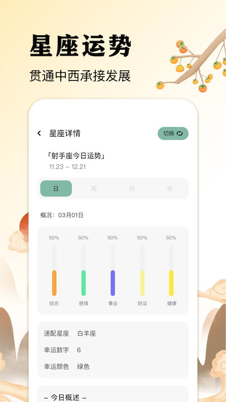 app 1.1