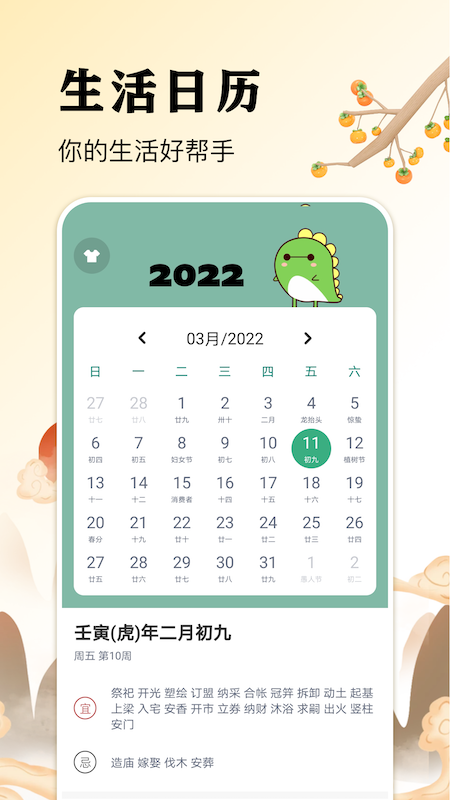 app 1.1