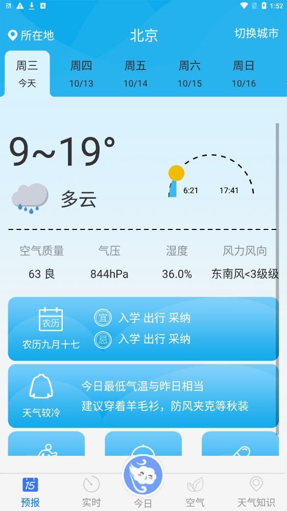 Ԥʵapp 1.0.3
