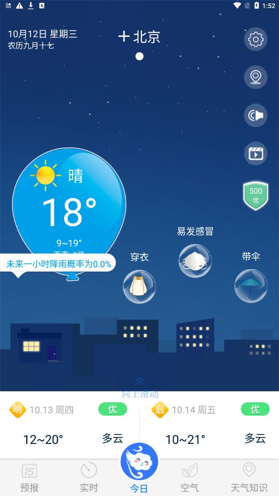 Ԥʵapp 1.0.3