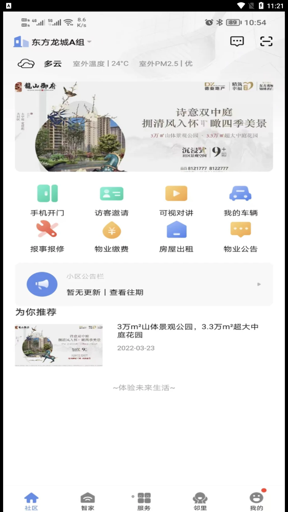 ļapp 4.1.4