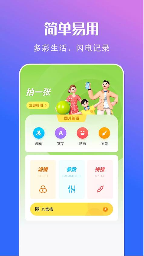 app 1.1
