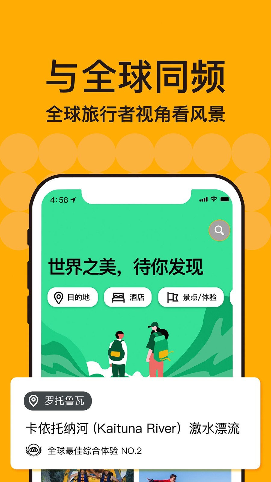 Tripadvisor׿app 37.4.24