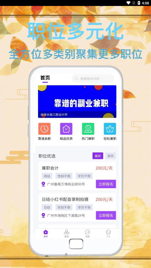 ͨƸapp 1.0.0