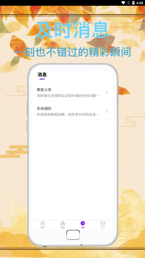 ͨƸapp 1.0.0