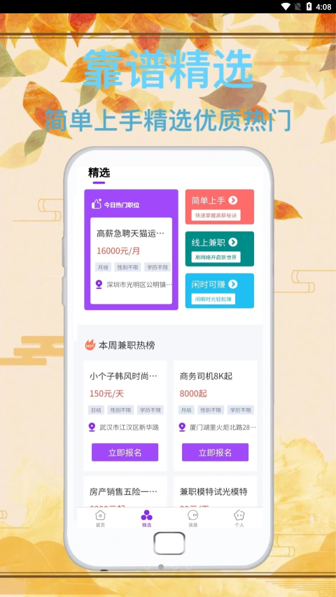 ͨƸapp 1.0.0