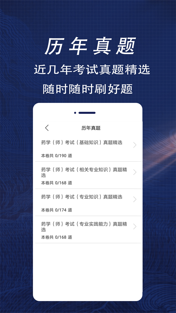 ҩʦȫapp 1.0