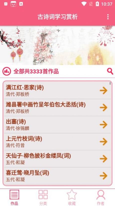 ʫѧϰapp 1.015