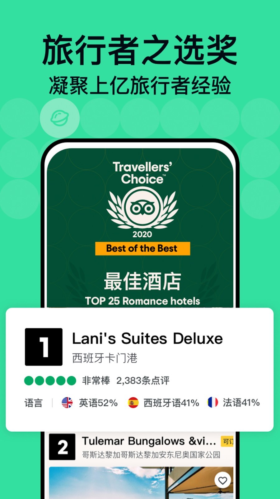 Tripadvisorʰapp 37.4.24