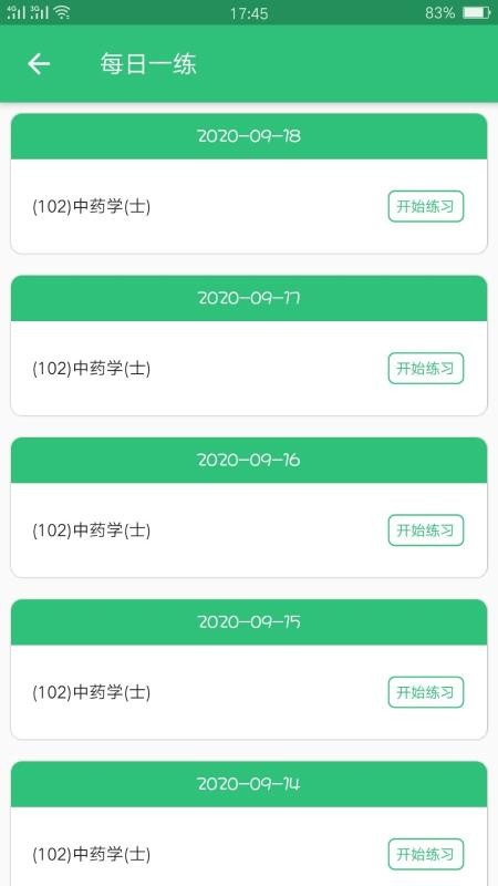 ҩѧҩʿapp 1.1.4
